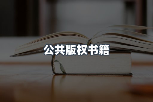 EPUB电子书