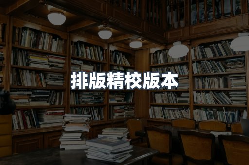 海外电子书